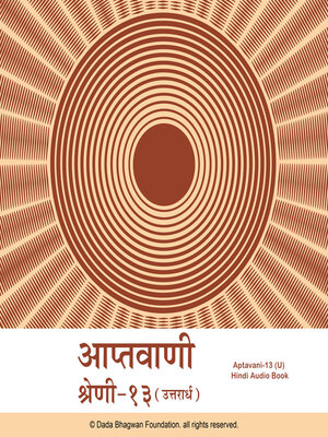 cover image of Aptavani-13 (U)--Hindi Audio Book